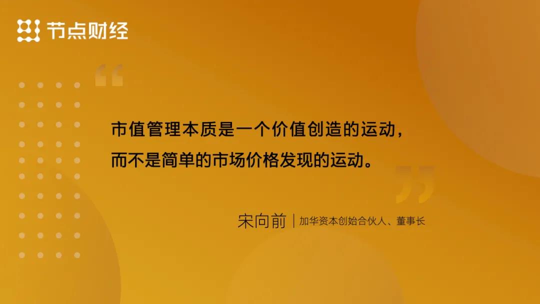 专访加华资本宋向前：投资东鹏饮料净赚近百亿，背后有什么秘密？