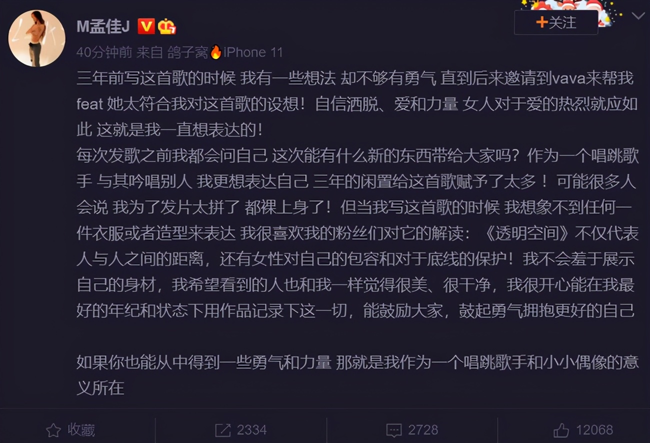 封面|孟佳新歌封面疑似抄袭 会写歌会编舞非要在照片上摔个跤？