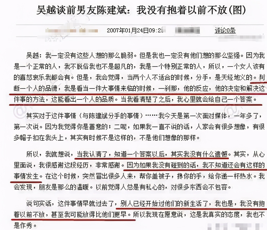 離開陳建斌后，吳越嫁給了事業(yè)，嫁給了自己，49歲仍孤身一人
