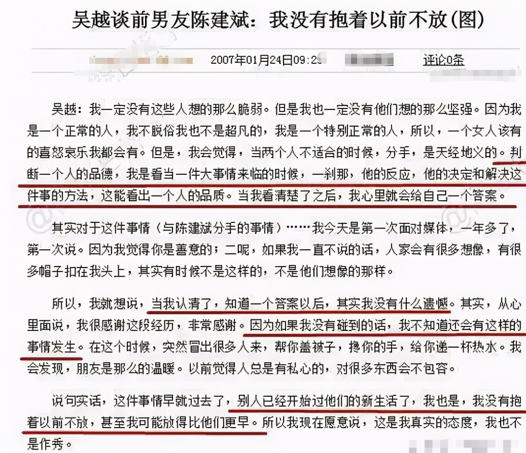 离开陈建斌后，吴越嫁给了事业，嫁给了自己，49岁仍孤身一人