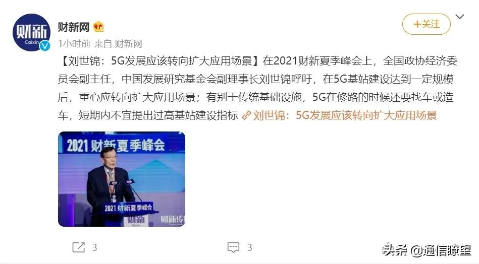 都2021年了为什么会有人喊停5G基站建设?