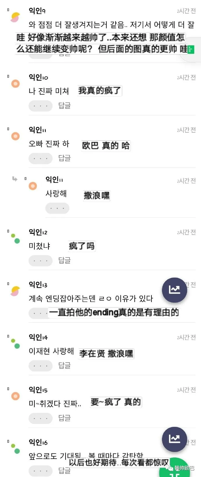 每次都在刷新美貌上限,这位男团爱豆疯了的ending精灵