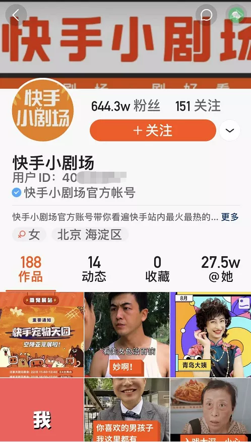 短视频,年轻人的娱乐场,中老年的社交场