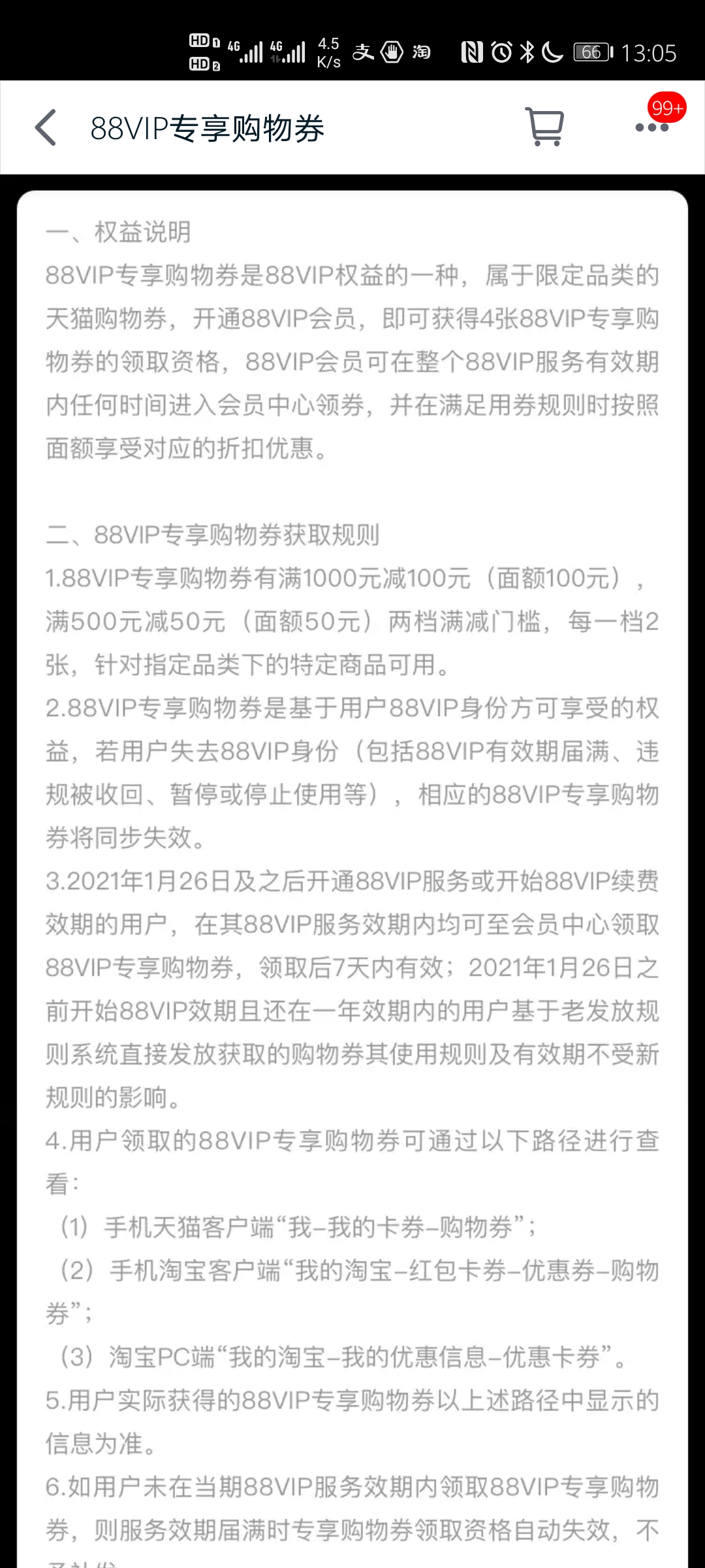 天猫积分怎么用你需要了解