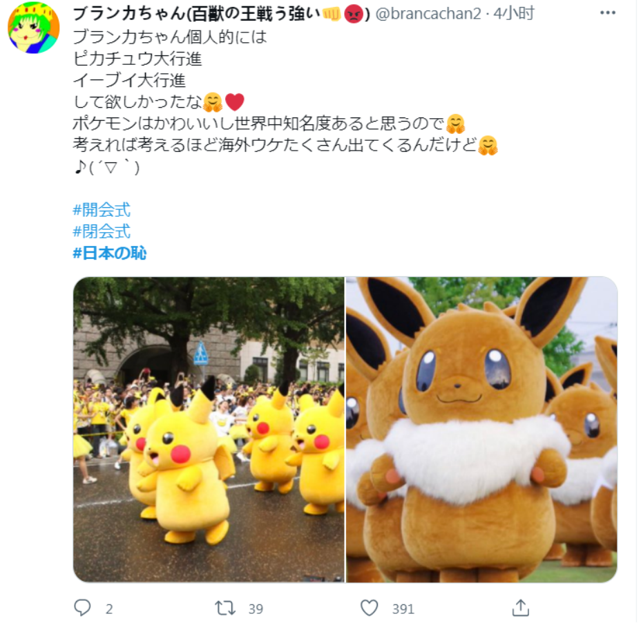 奥运闭幕式再被嘲！日本人都看不下去：太丢人，学学法国吧
