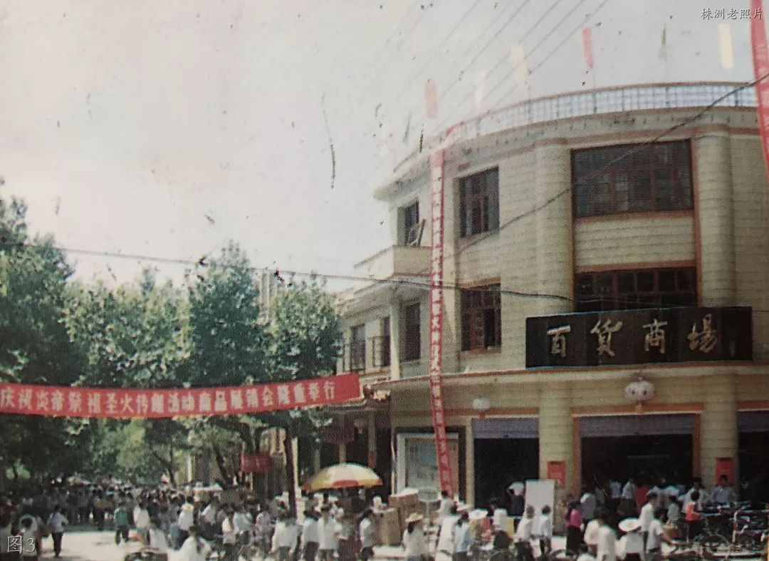 株洲炎陵老照片：百货大楼，纺织品大楼，一中，接龙桥，龙王井