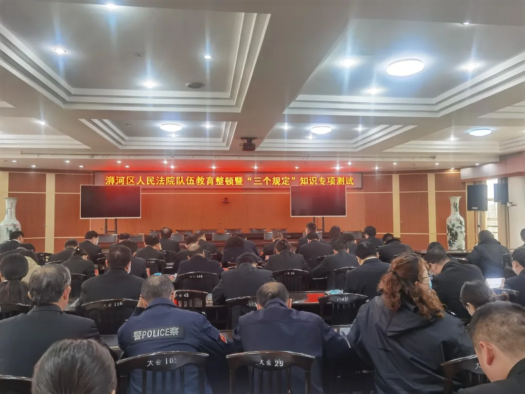 教育整顿信阳在行动丨专题党课、演讲比赛、专项测试,浉河、平桥这样开展队伍教育整顿工作!