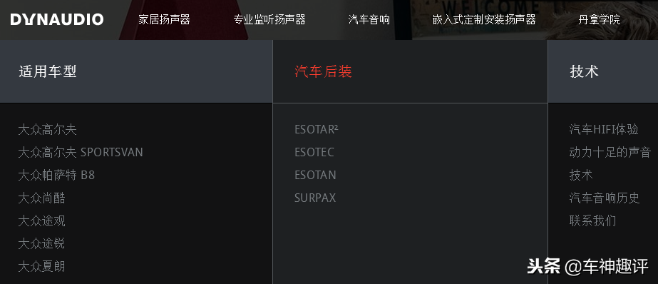 图片[4]_十个顶级汽车音响品牌  合资20万以下见不到_5a汽车网