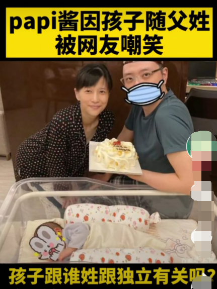 papi酱孩子随父姓被喷，她自曝发烧患乳腺炎，心情差导致回奶