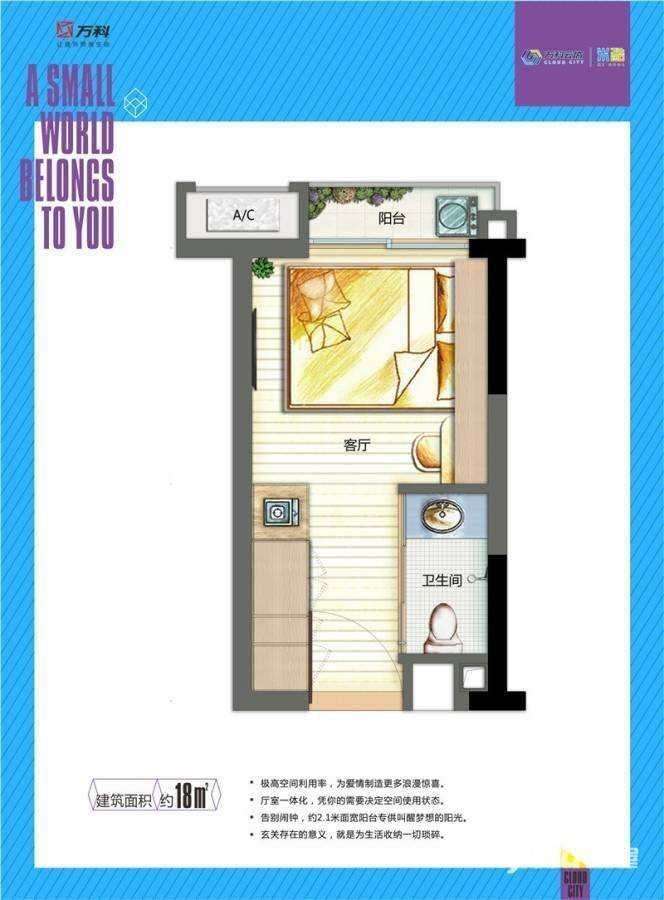 万科再现独特创新极致户型，78㎡做三房都觉得宽