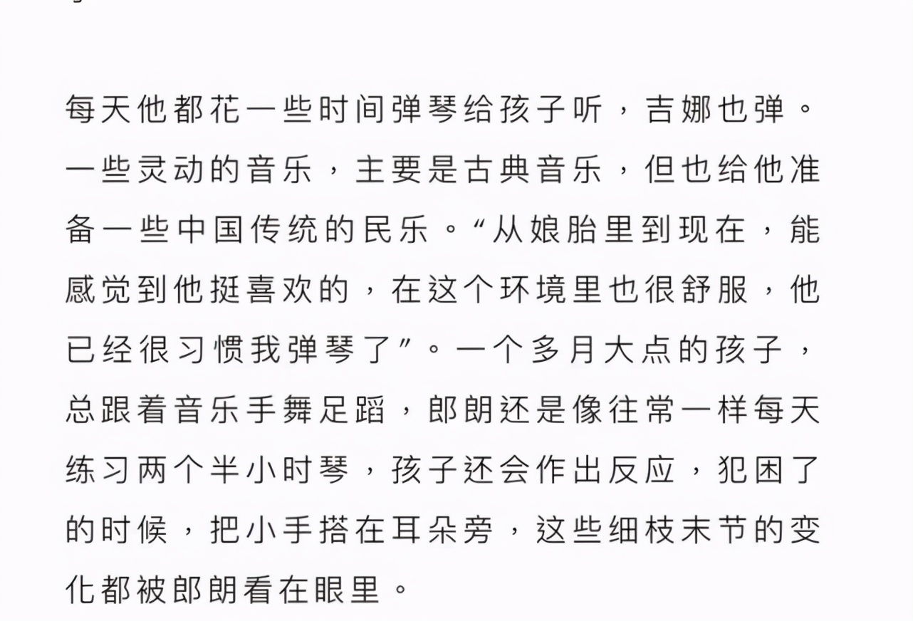郎朗夸兩個(gè)月大混血兒子像云朵般可愛(ài)，讓他忍不住沒(méi)完沒(méi)了地親吻
