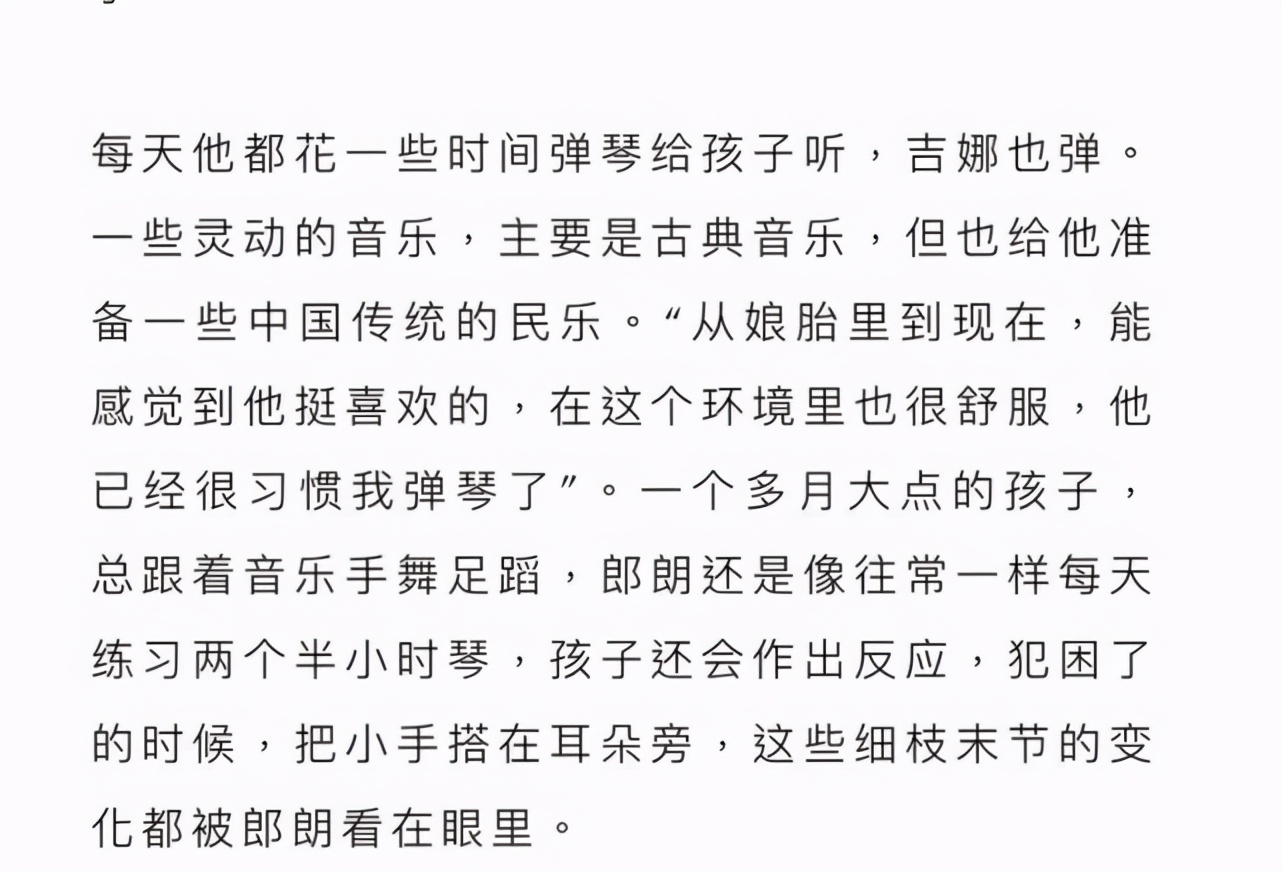 郎朗夸两个月大混血儿子像云朵般可爱，让他忍不住没完没了地亲吻