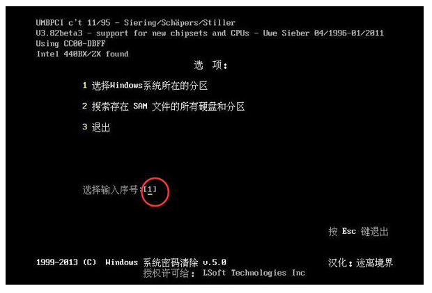 教你怎么使用U盘破解或更改Windows系统的开机密码