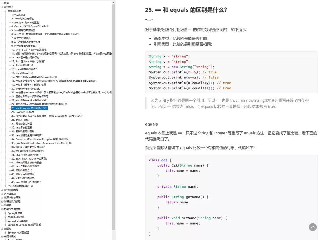 GitHub标星125k!阿里技术官用3个月总结出的24万字Java面试笔记