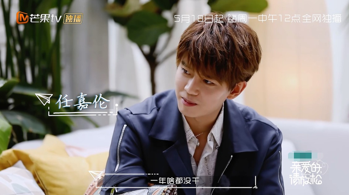 任嘉伦自爆心酸史:一年没有任何工作，别提自信