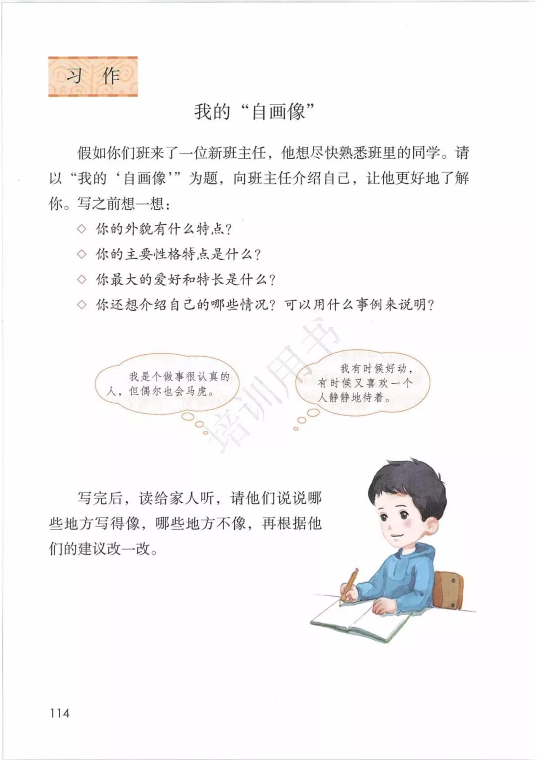 2020部編版四年級(jí)語文（下冊）電子課本