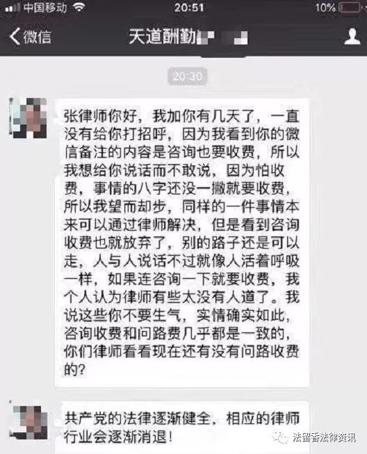 法律咨询收费违背人道，法制健全后律师行业将会消亡！