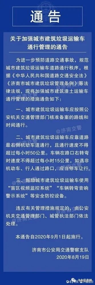 限速50、举报奖励3000……多个城市渣土车监管再加码