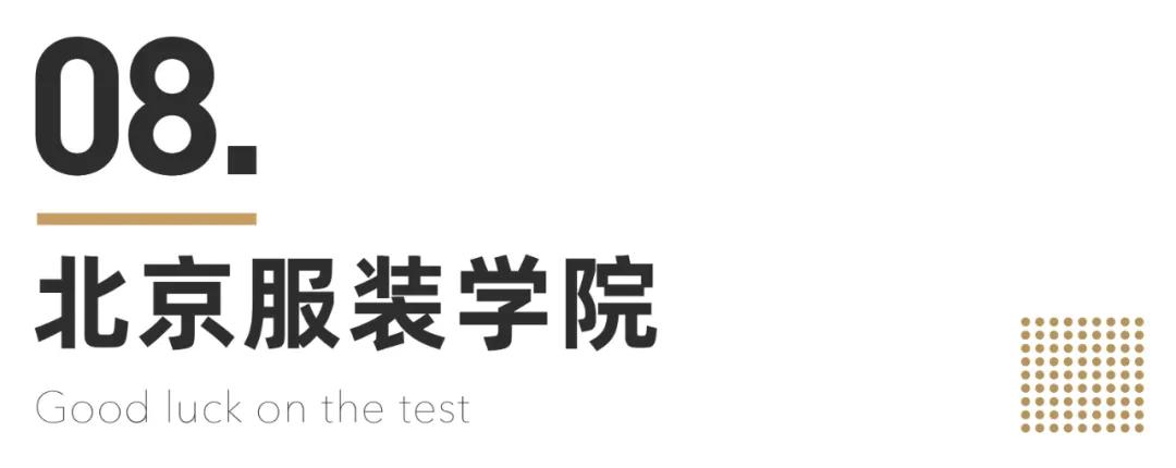 错过再等一年！这些校考院校报名即将截止