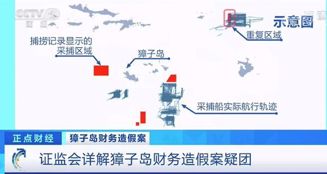 獐子岛原董事长起诉证监会，此前曾申诉 网友：扇贝要"活"了？