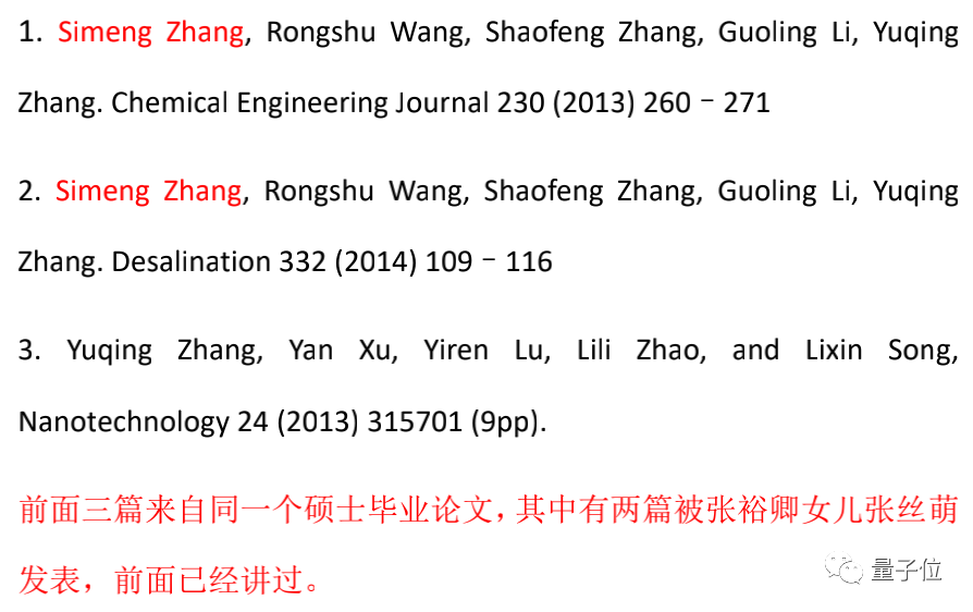 天津大学火速解聘学术不端教授，退学研究生123页长信实名举报