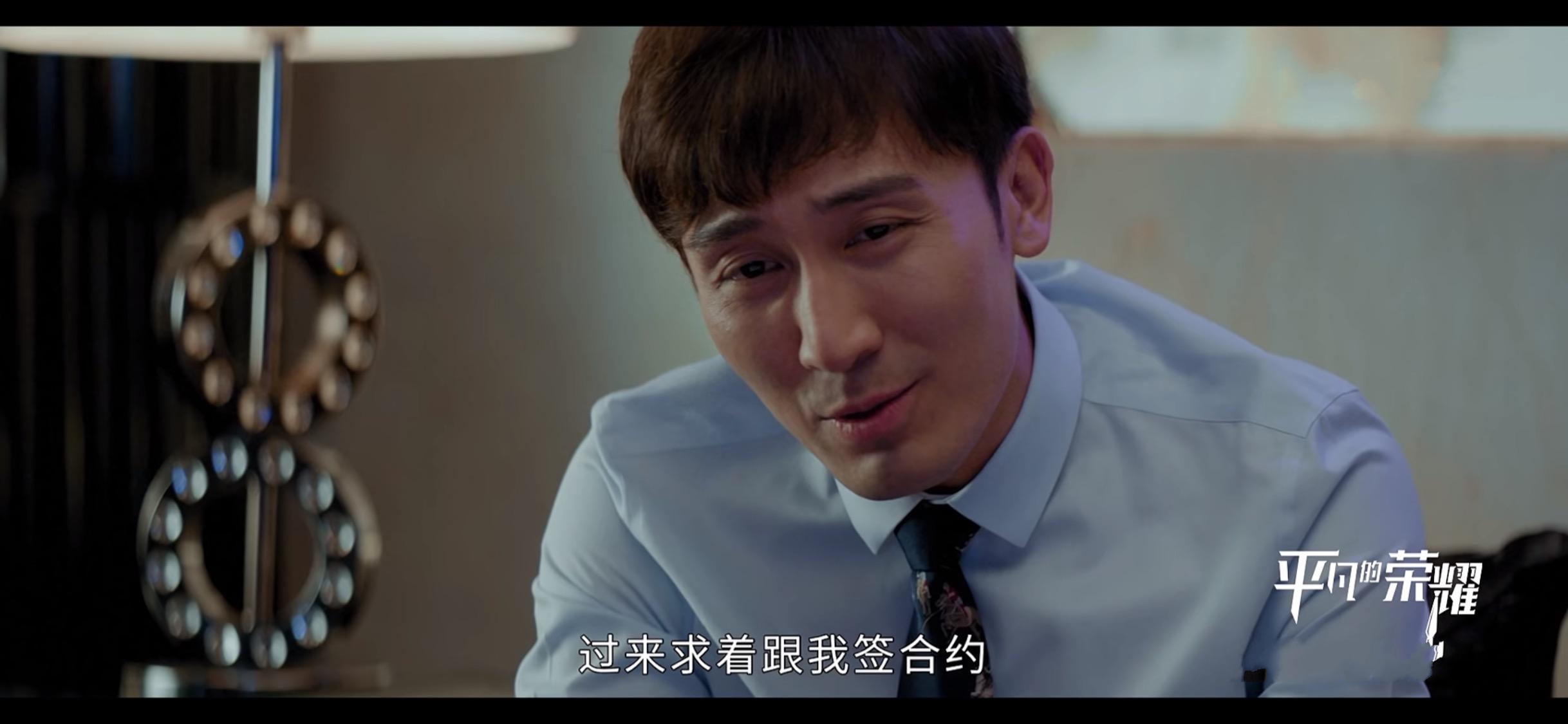 《平凡的荣耀》客户刁难孙弈秋，十杯酒一个项目，吴恪之迅速干了
