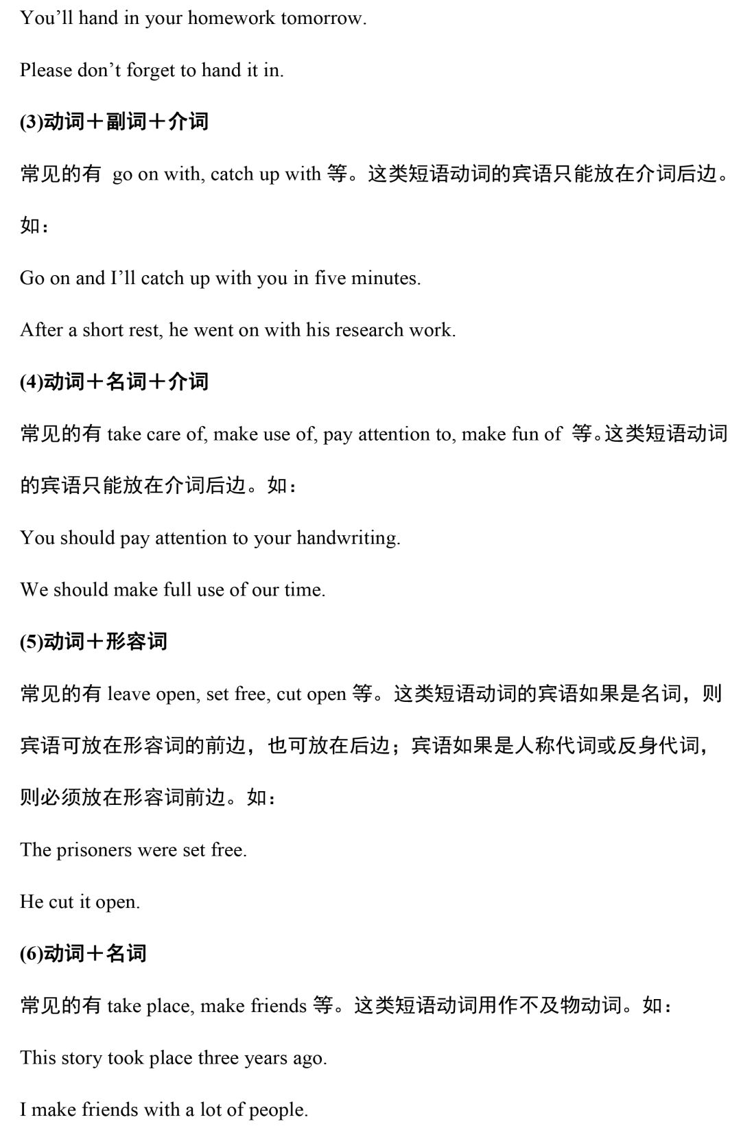 超全整理：2020中考英语语法汇总，没有最全，只有更全