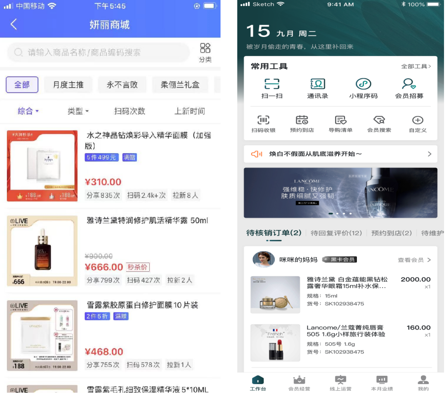 智慧终端，重构连接 | 从赋能一线员工开始的数字变革