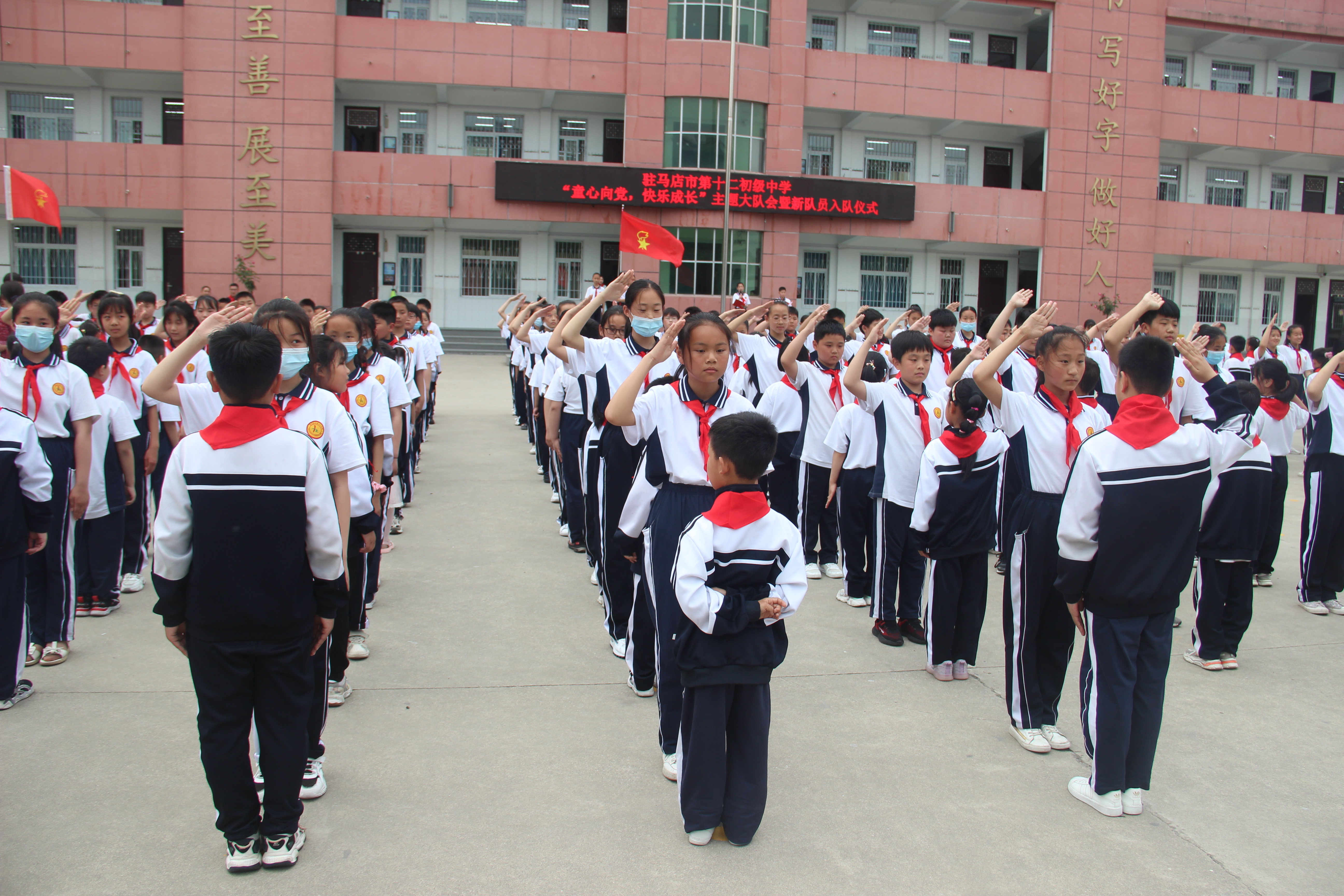 駐馬店市第十二初級(jí)中學(xué)怎么樣?新隊(duì)員入隊(duì)儀式(圖4) 駐馬店市第十二初級(jí)中學(xué)怎么樣?新隊(duì)員入隊(duì)儀式(圖4)