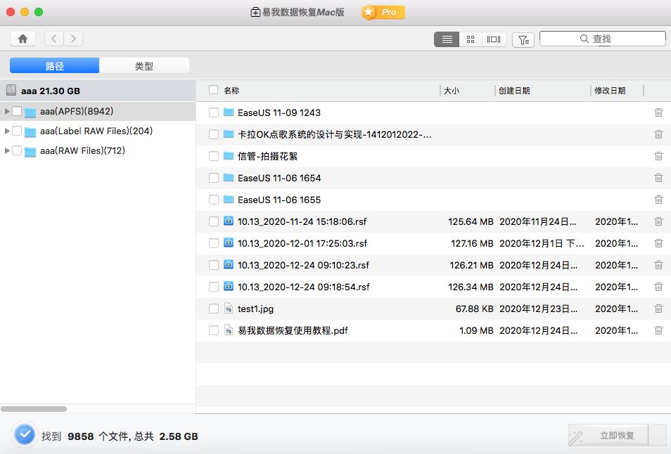 My Mac accidentally emptied the Trash, how do I restore it? iNEWS