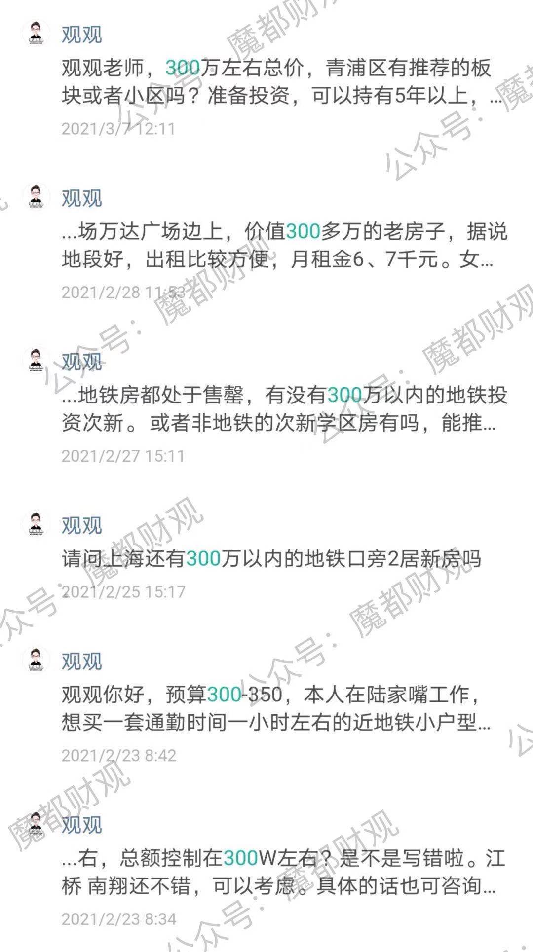 There is 889 only in the hand, can be Shanghai still bought? 