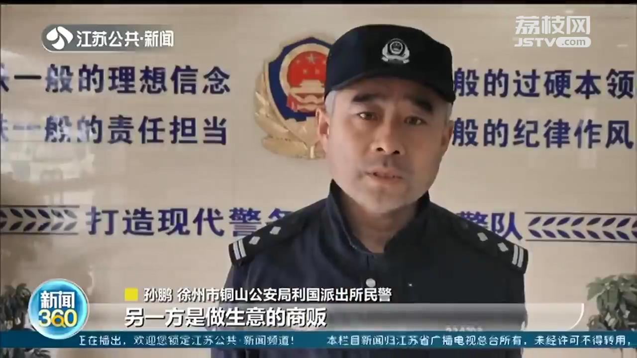 劝阻小贩噪音扰民 徐州民警委婉做法受到一致好评