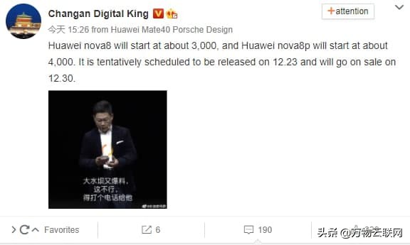 华为要发新机了：据传Nova 8系列手机将于12月23日