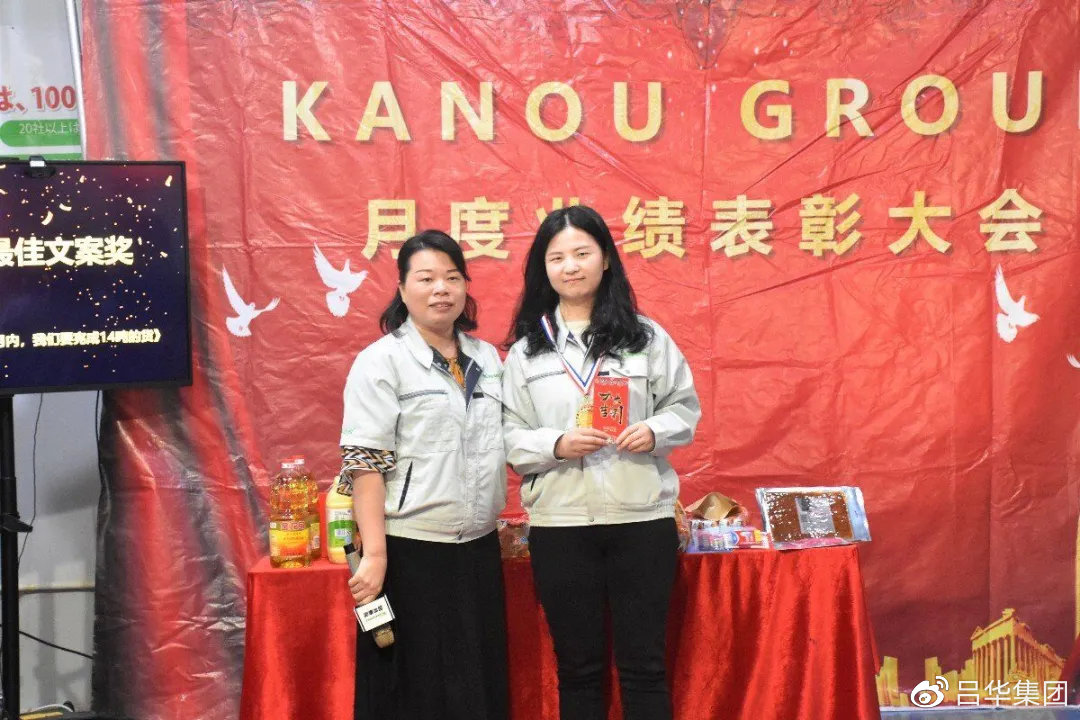 KANOUGROUP 2021年2月份业绩表彰大会