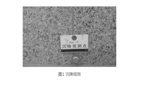 建筑物沉降觀(guān)測(cè)點(diǎn)布設(shè)需要考慮什么因素？