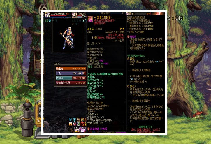 Dnf 跨一最強帕拉丁誕生 神話裝備出乎意料 武器強度驚艷眾人 資訊咖