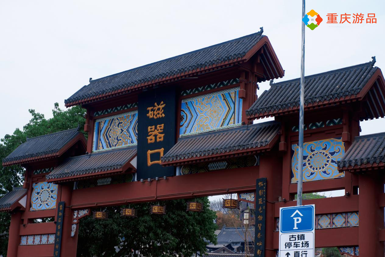 重庆热度最高的景点，磁器口古镇商业化严重，有必要来吗？