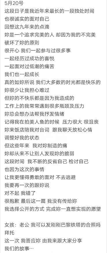 化繁为简！罗志祥520发长文忆9年爱情，首次透露