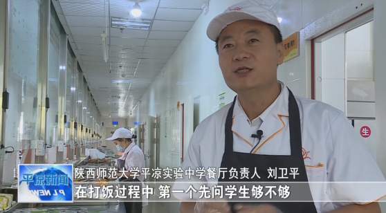 厉行节约 反对浪费 平凉在行动