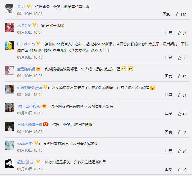 热议：林心如霍建华回应婚变否认态度，林心如高情商冷笑回答媒体