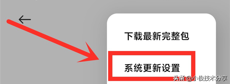 小米手機，關閉這3個監聽開關，就不會收到廣告了