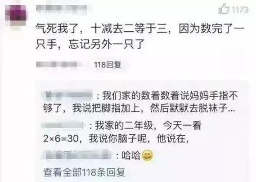岳云鹏，你辅导作业也崩溃过么？