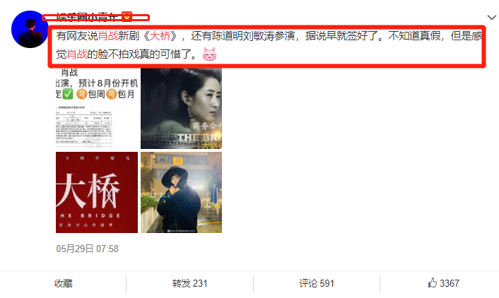 肖戰(zhàn)鹿晗張藝興爭著當配角，現在的頂流明星什么路數？