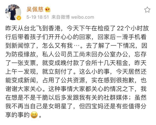纪晓波再传债务风波被告上法庭？吴佩慈否认：没有此事，会反告他