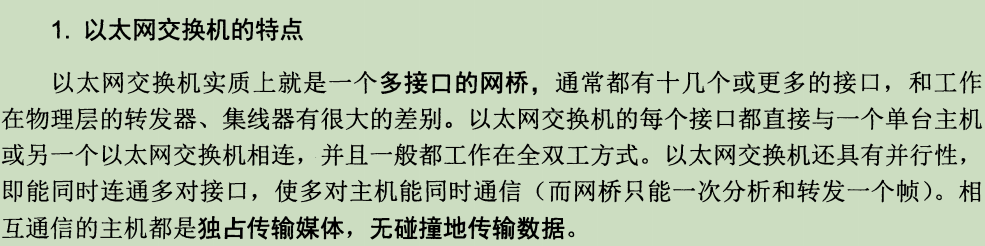计算机网络科普