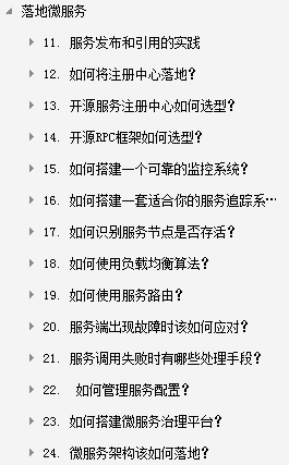独家首发：谷歌大神总结的微服务学习笔记，互联网上绝无仅有
