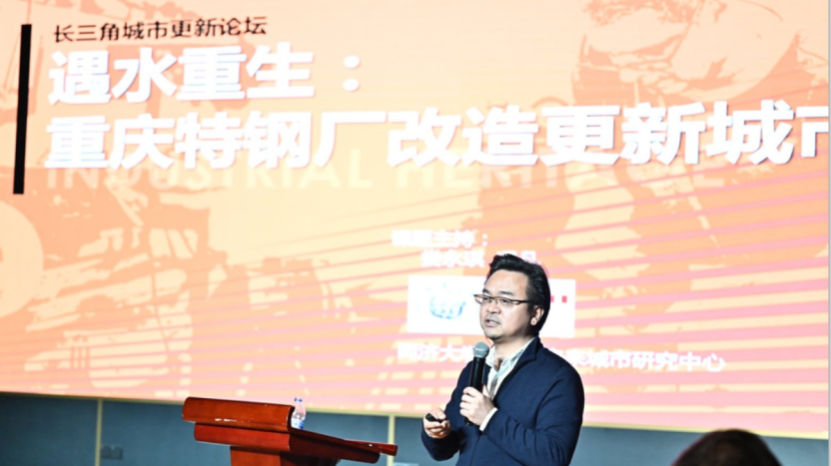 长三角城市有机更新论坛在沪举行 Z世代大背景下城市如何布局