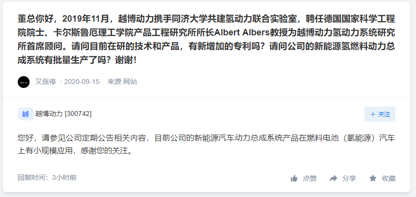 越博动力氢能产品已小规模应用，蠡湖股份合作开发氢能关键零部件