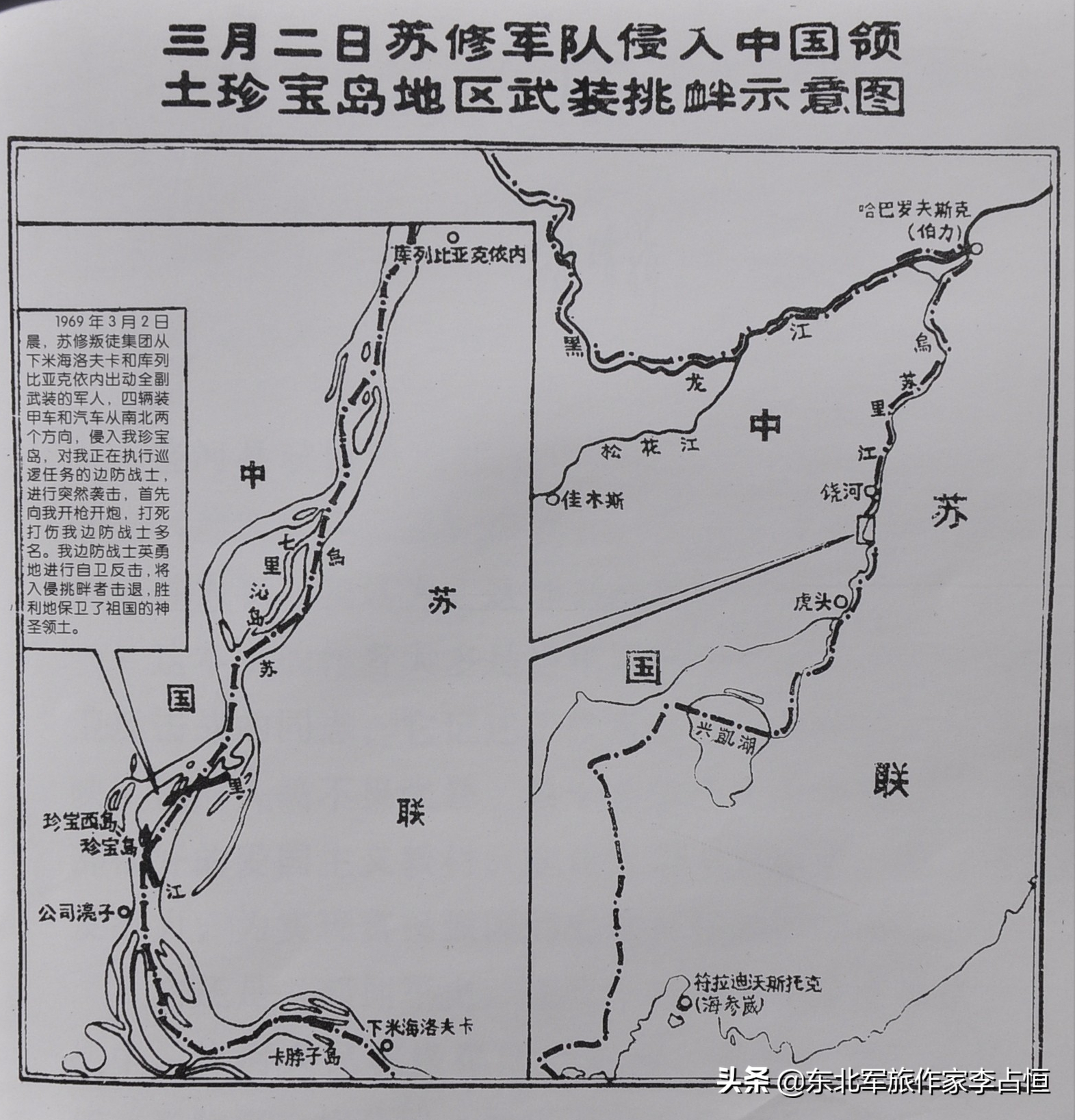 冲突升级，反击势在必行！回珍宝岛，听孙玉国讲当年的战斗（中）