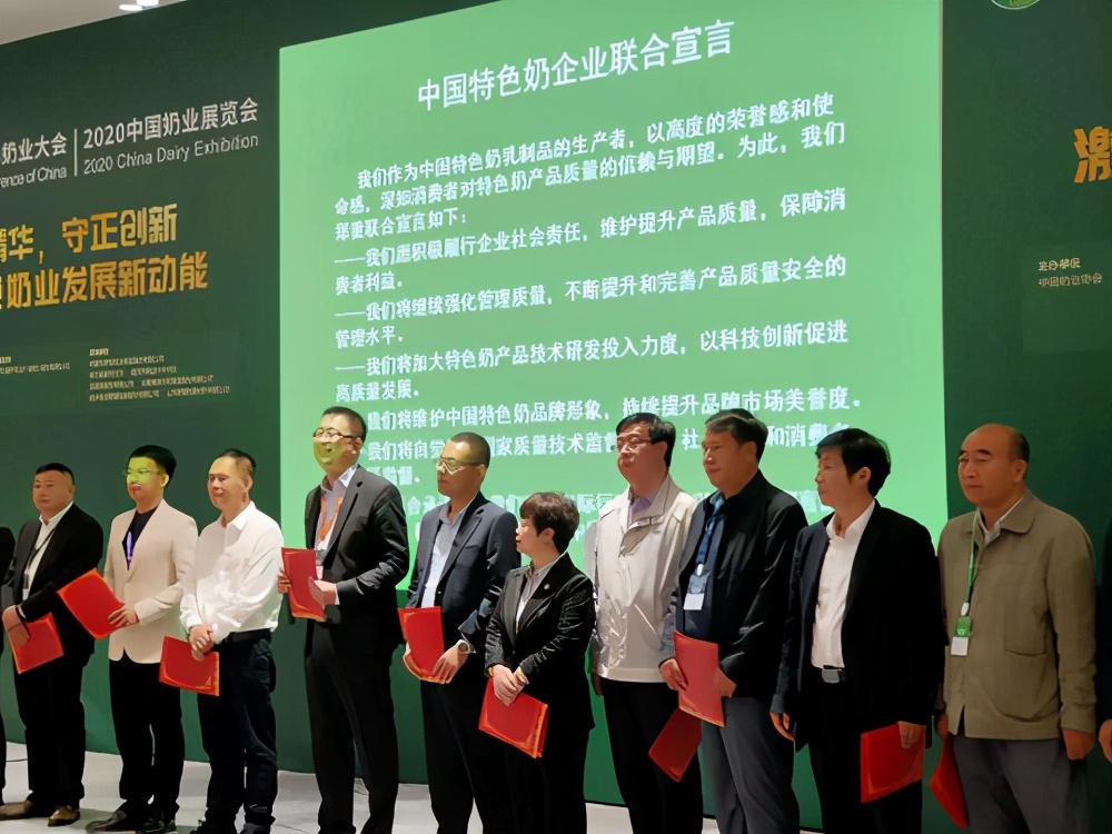 旺源集团盛装亮相2020中国奶业大会 引领驼奶产业高速发展